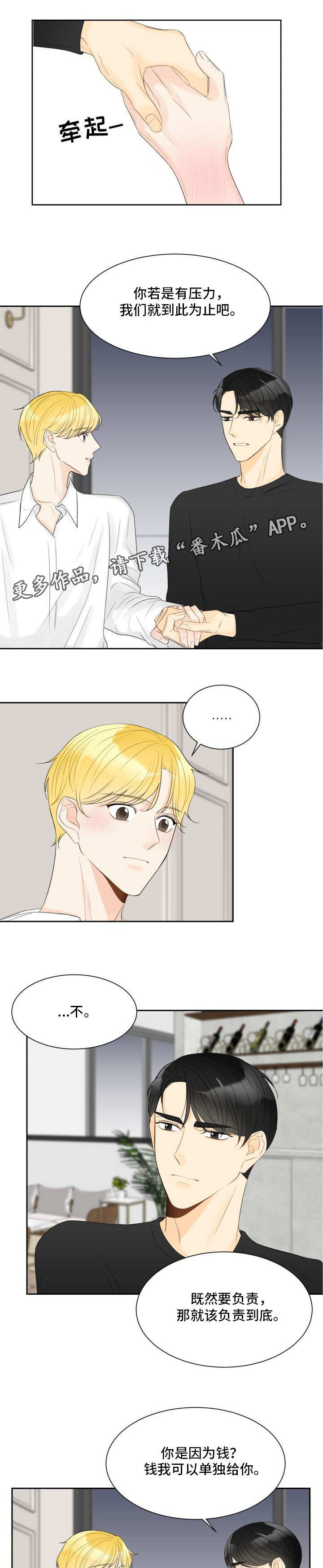 契约式爱情漫画,第29章：因为是你2图