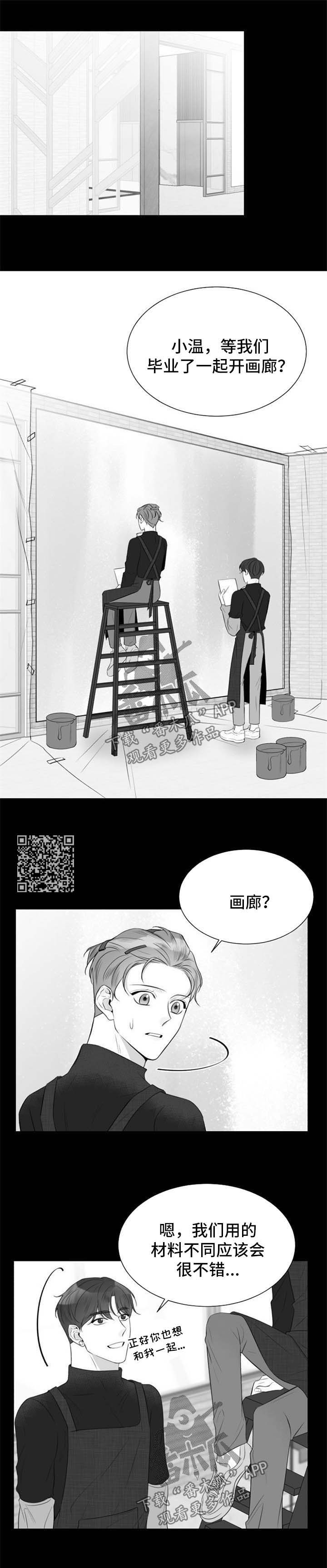 契约式婚恋的成功率漫画,第40章：谎言5图