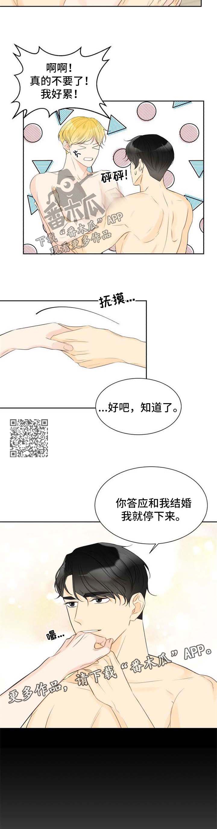 契约式爱情漫画,第45章：过去的照片4图