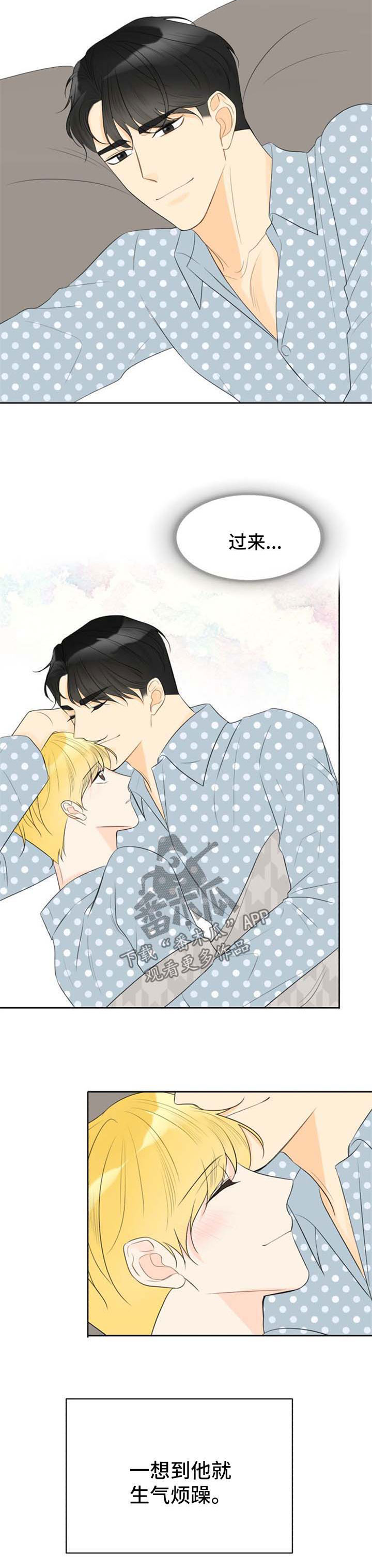 契约式婚恋的成功率漫画,第47章：没骨气2图