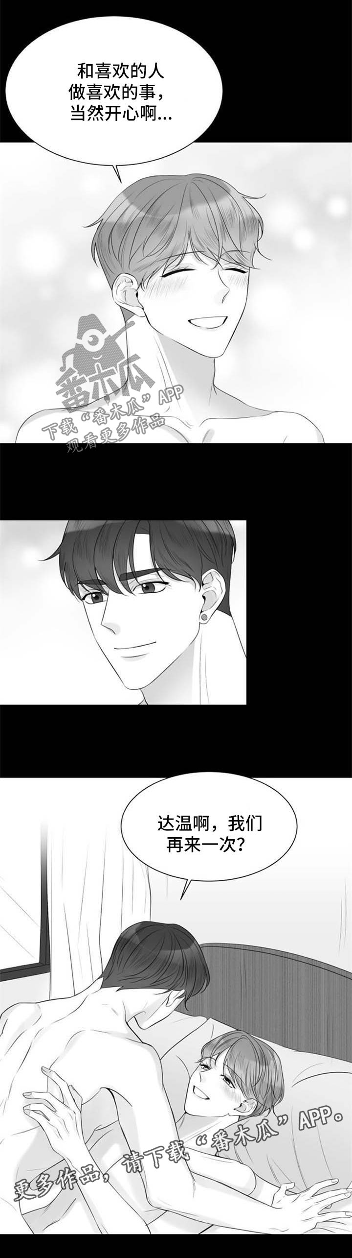 契约式婚恋的成功率漫画,第40章：谎言4图