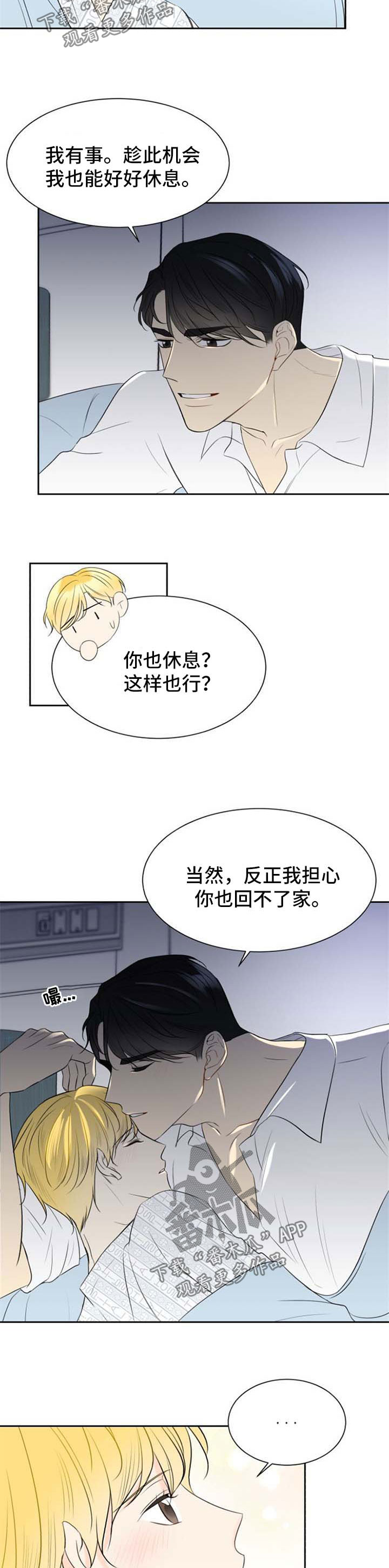 契约式爱情的践行者是谁漫画,第41章：和我结婚吧2图