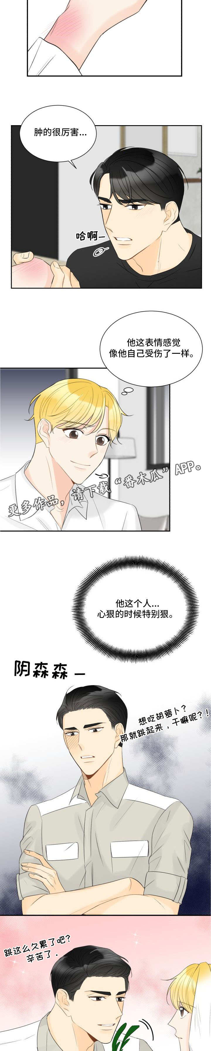 契约式婚恋的成功率漫画,第28章：不是演戏4图