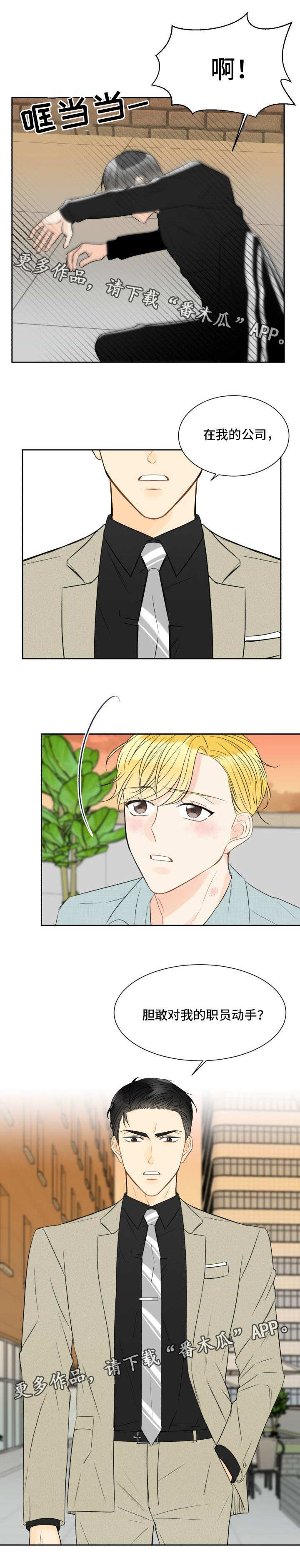 契约式婚恋的成功率漫画,第10章：被下药了2图