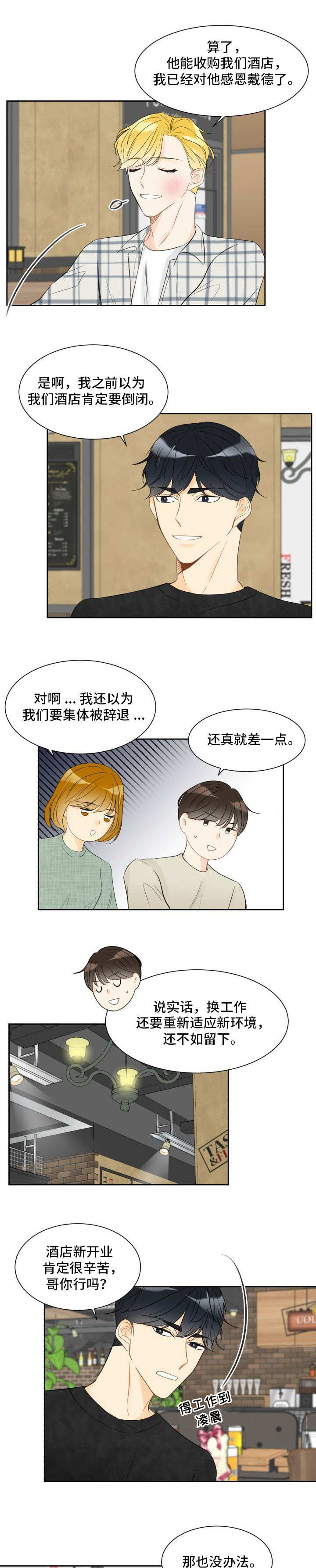 契约结婚韩剧漫画,第2章：喝酒闹事4图