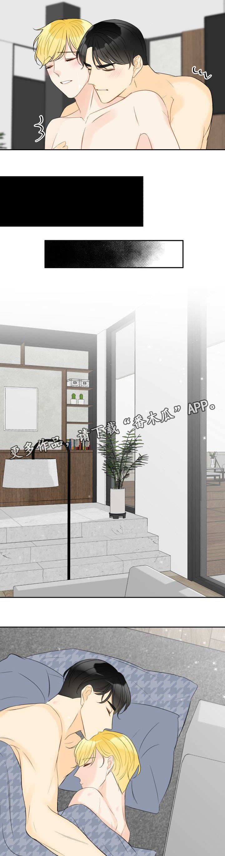 契约式爱情漫画,第27章：被发现了3图