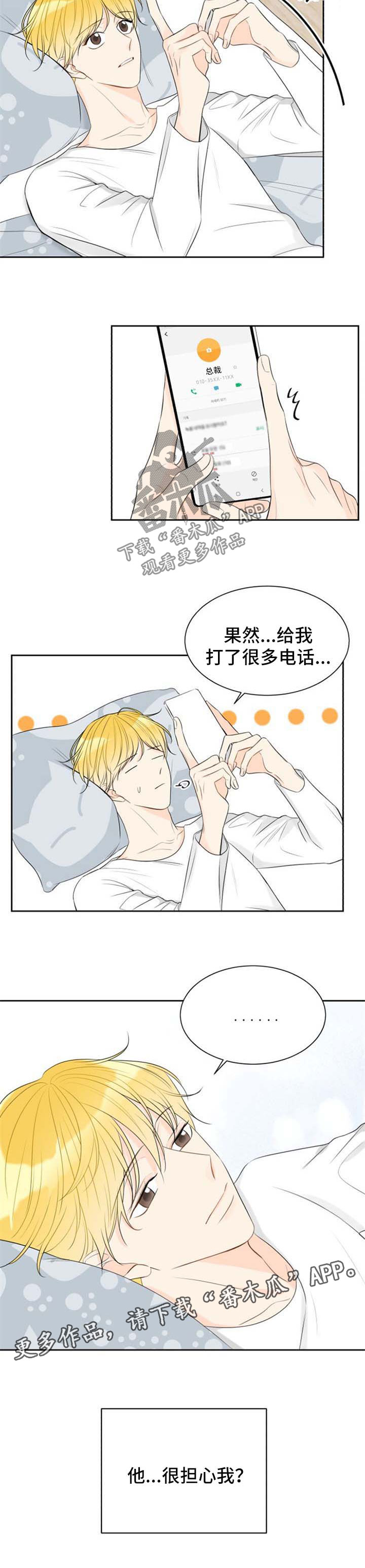 契约式爱情漫画,第48章：工作狂3图