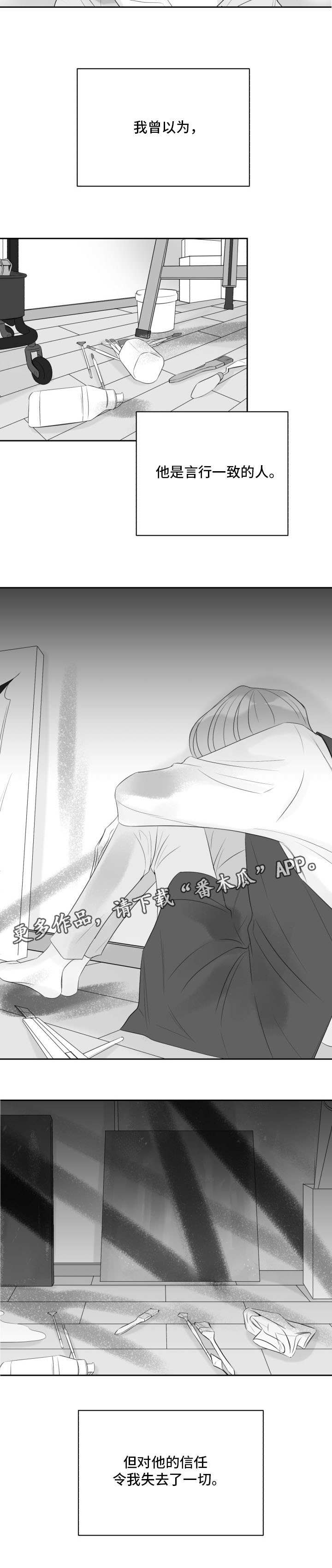 契约式爱情漫画,第34章：真是交往2图