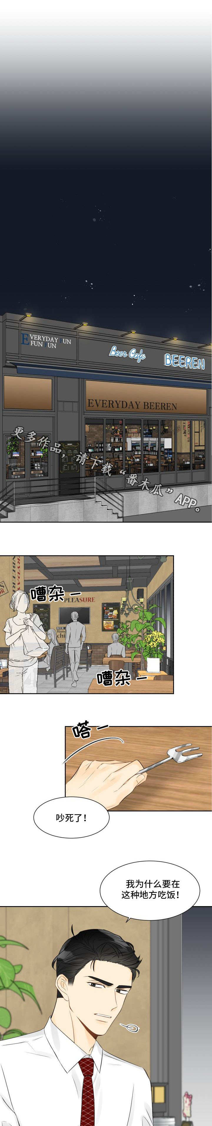 契约结婚韩剧漫画,第3章：怎么回事1图