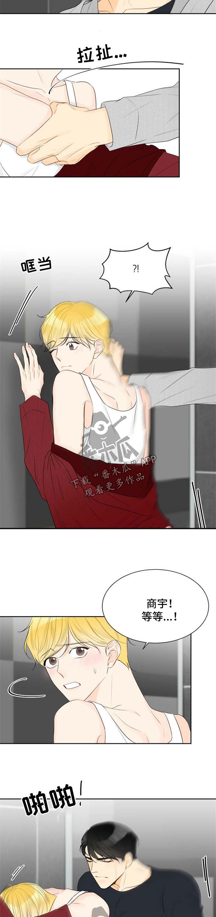 契约式爱情漫画,第43章：不准发出声音2图