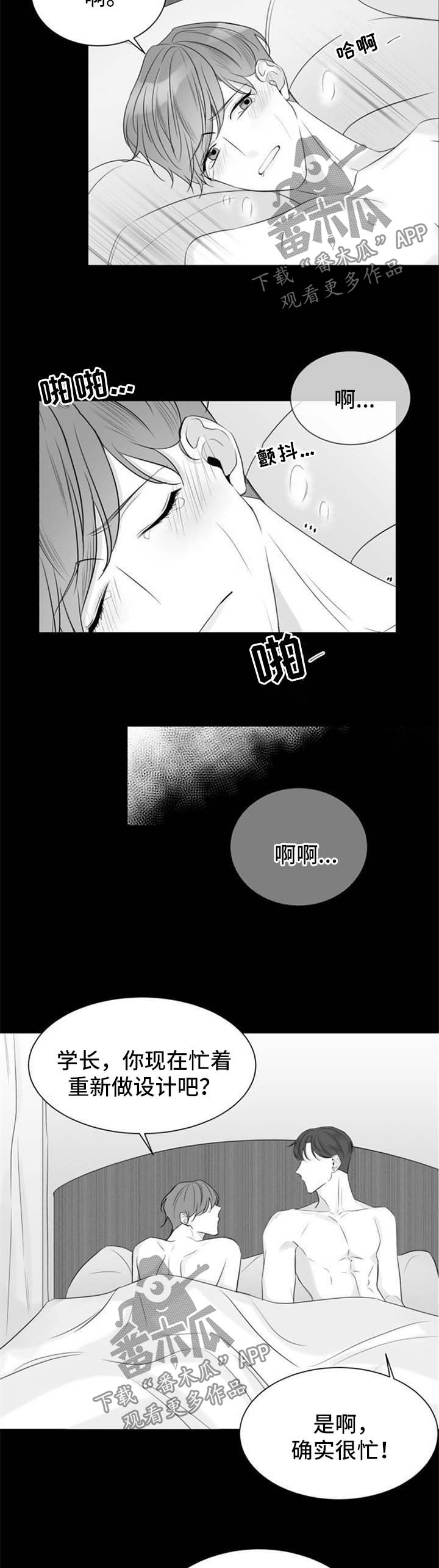 契约式婚恋的成功率漫画,第40章：谎言2图