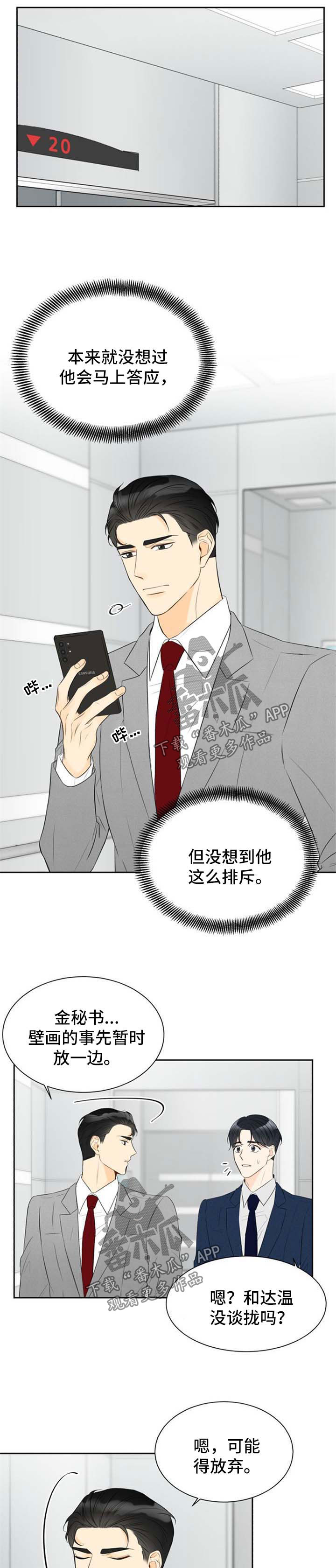 契约式婚恋的成功率漫画,第38章：我不画画好多年1图