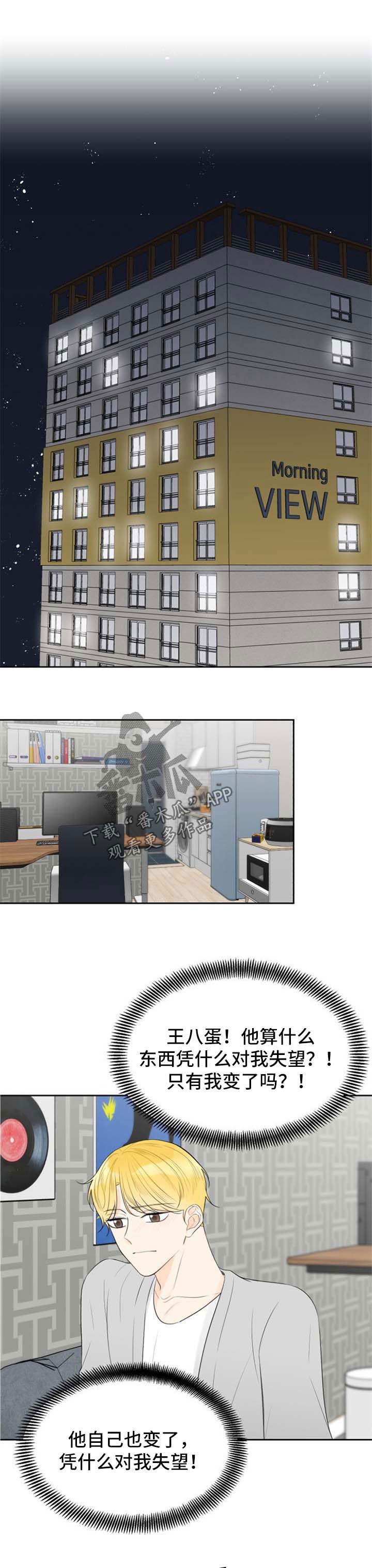 契约式婚恋的成功率漫画,第47章：没骨气1图