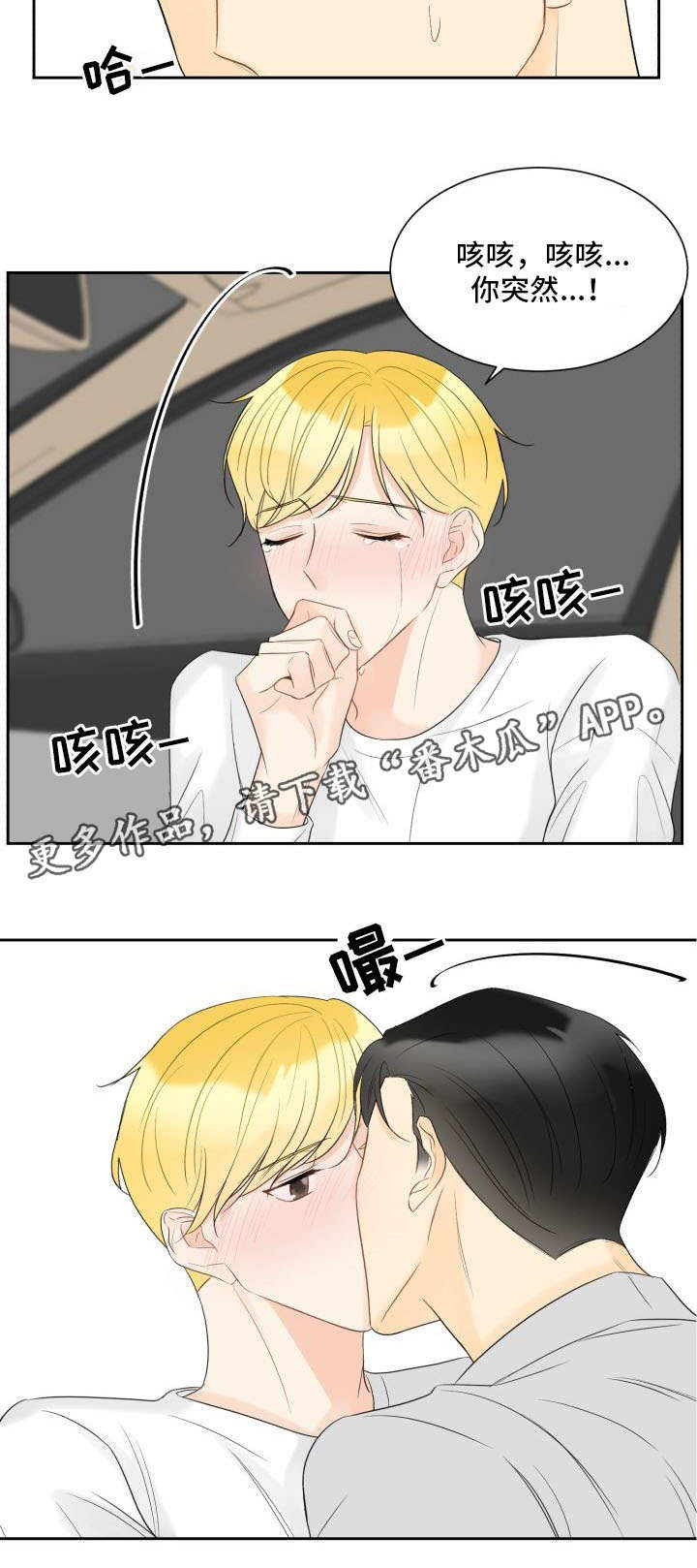 契约式爱情漫画,第32章：真是可爱2图