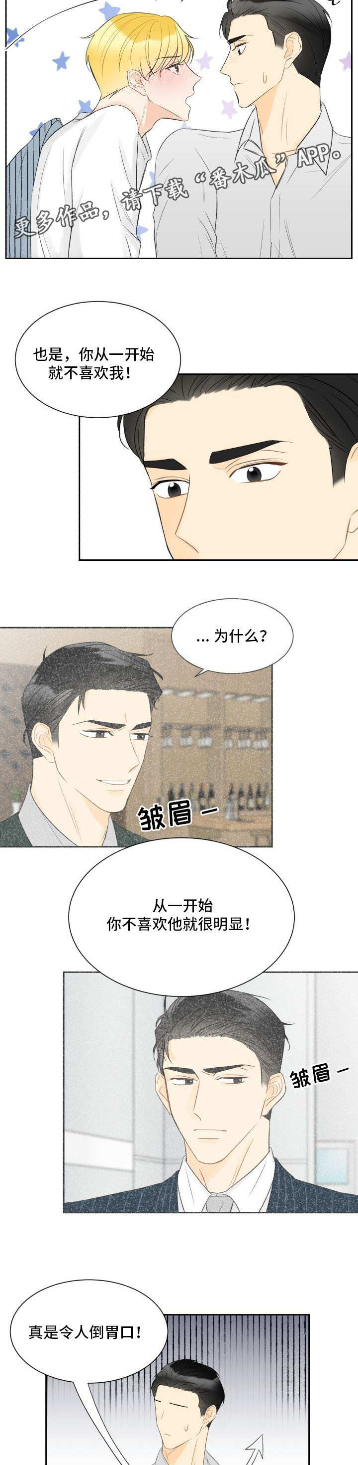 契约式婚恋的成功率漫画,第31章：酒后真言1图