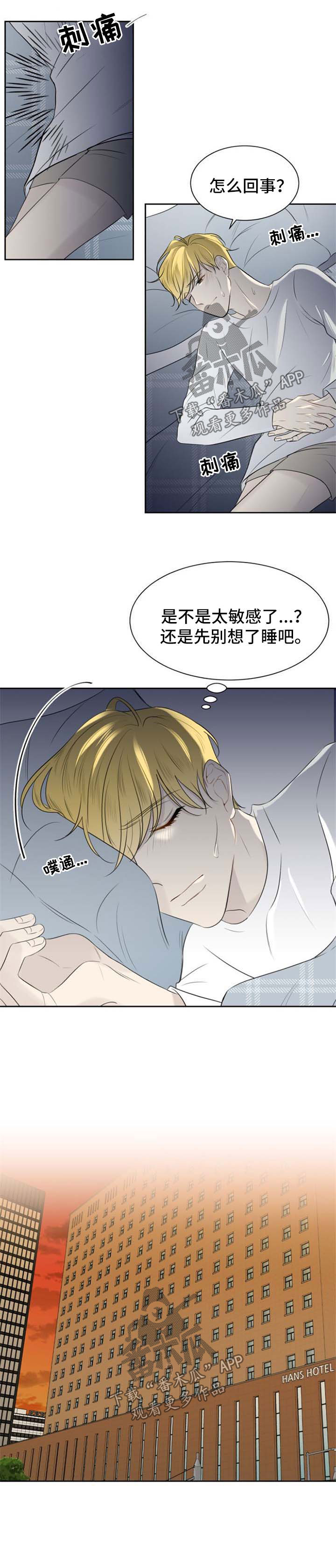 契约式婚恋的成功率漫画,第38章：我不画画好多年5图