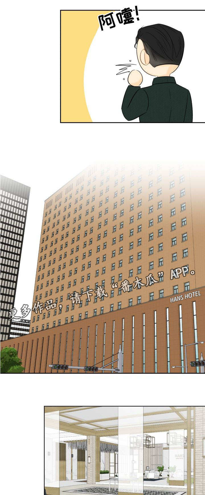 契约式婚恋的成功率漫画,第7章：工作能力1图