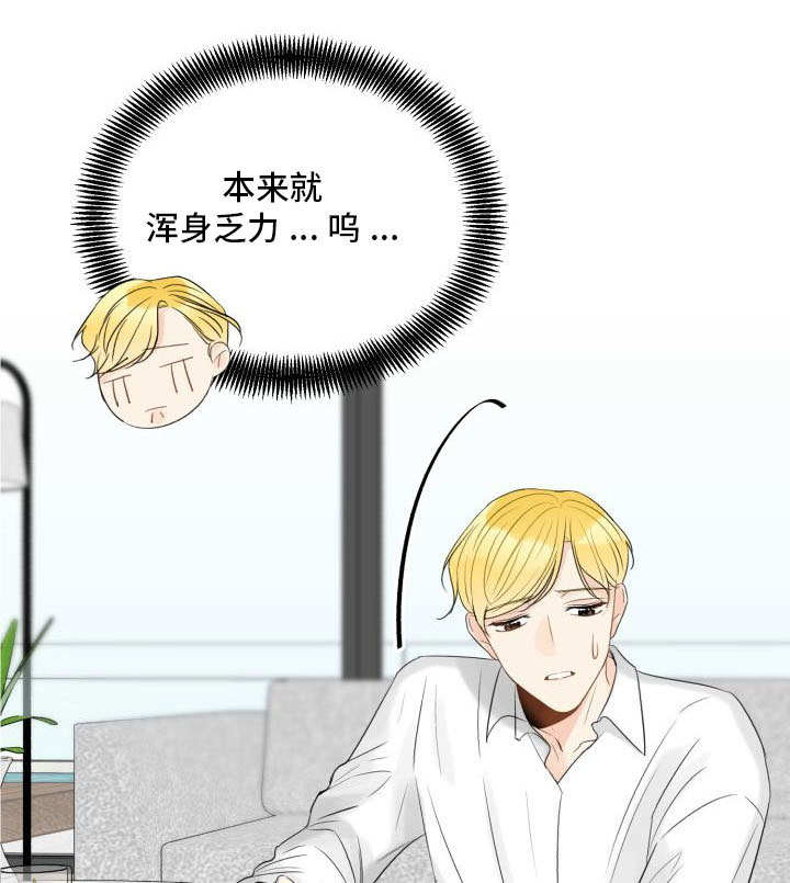 契约式婚恋的成功率漫画,第28章：不是演戏1图