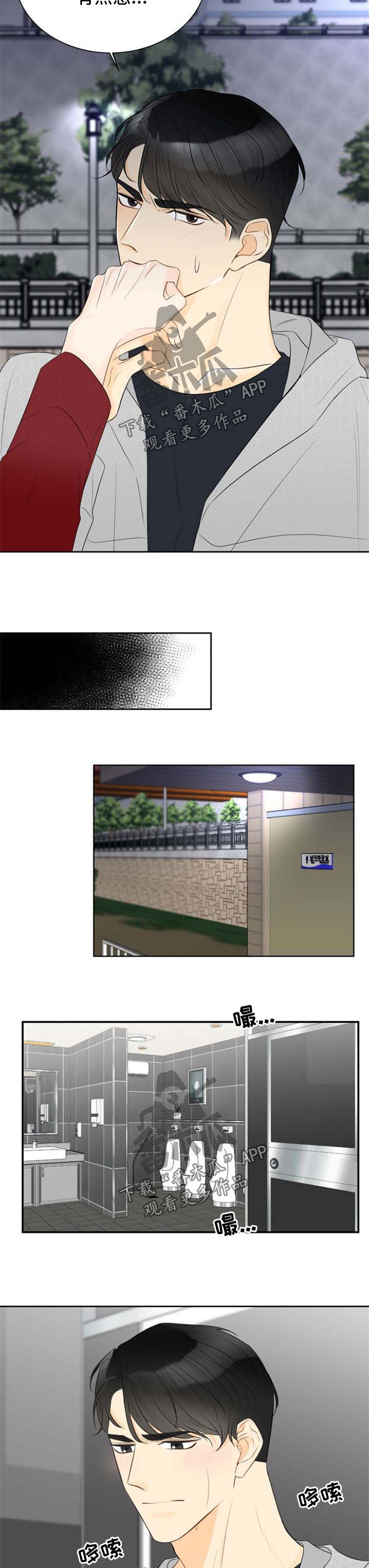 契约式爱情漫画,第43章：不准发出声音1图