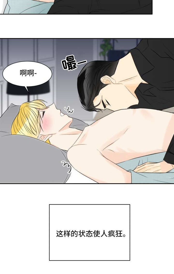 契约式婚恋的成功率漫画,第12章：会没事的1图