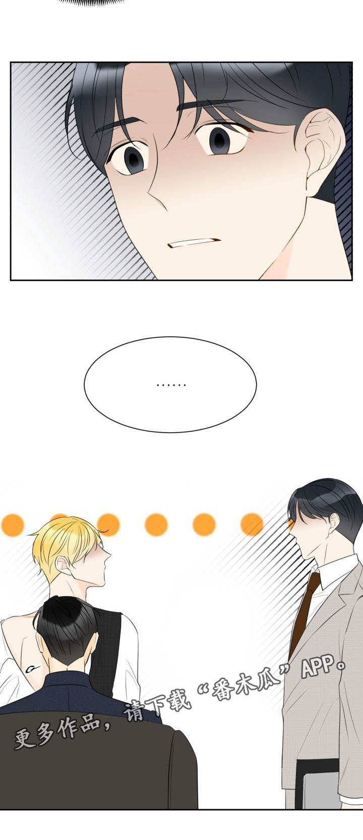 契约式爱情漫画,第36章：令人尴尬3图