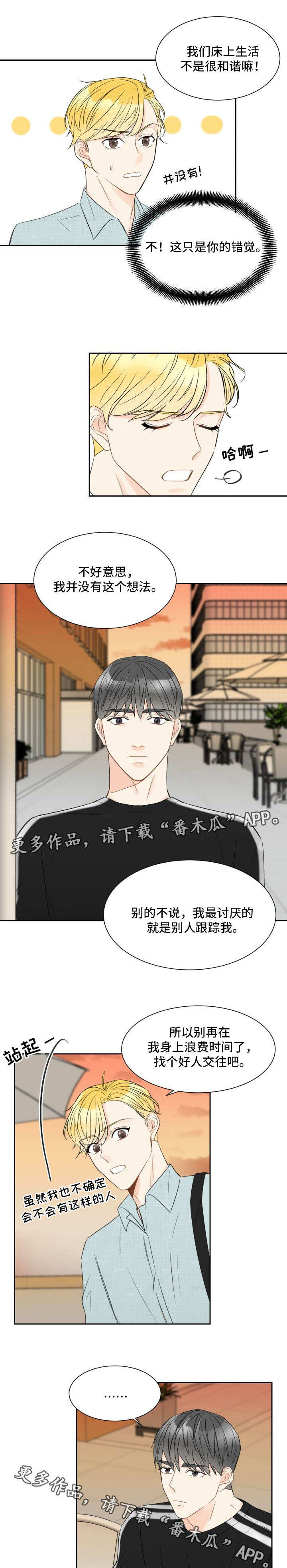 契约式婚恋的成功率漫画,第10章：被下药了2图