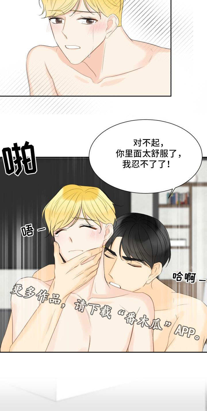 契约式爱情漫画,第27章：被发现了2图