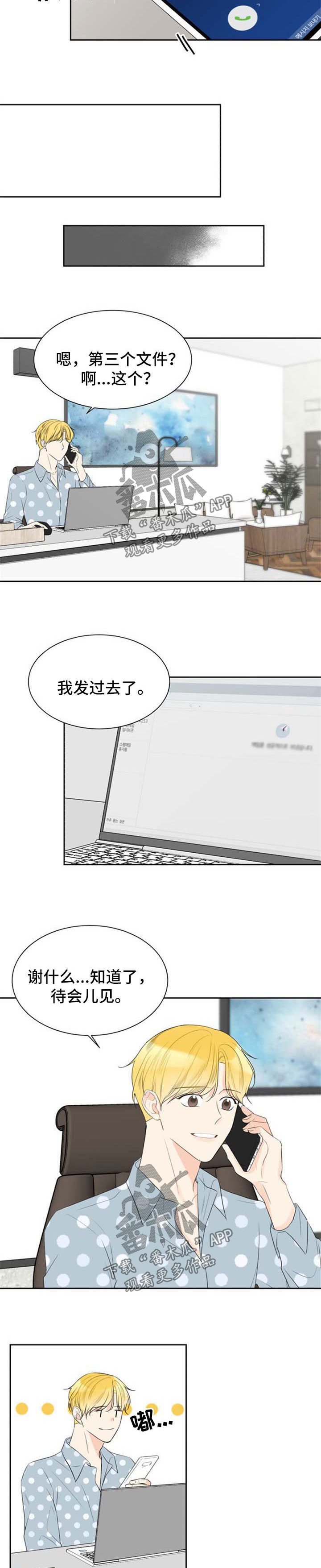 契约式爱情漫画,第45章：过去的照片1图
