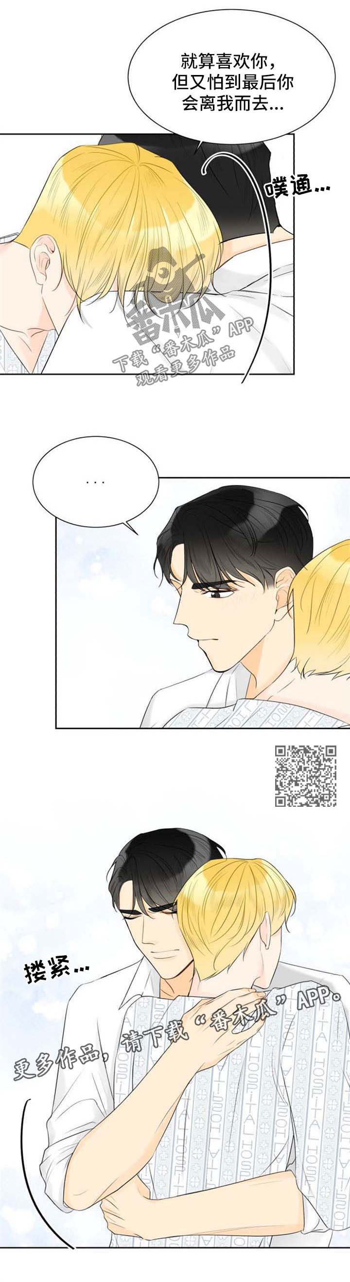 契约式婚恋的成功率漫画,第41章：和我结婚吧5图