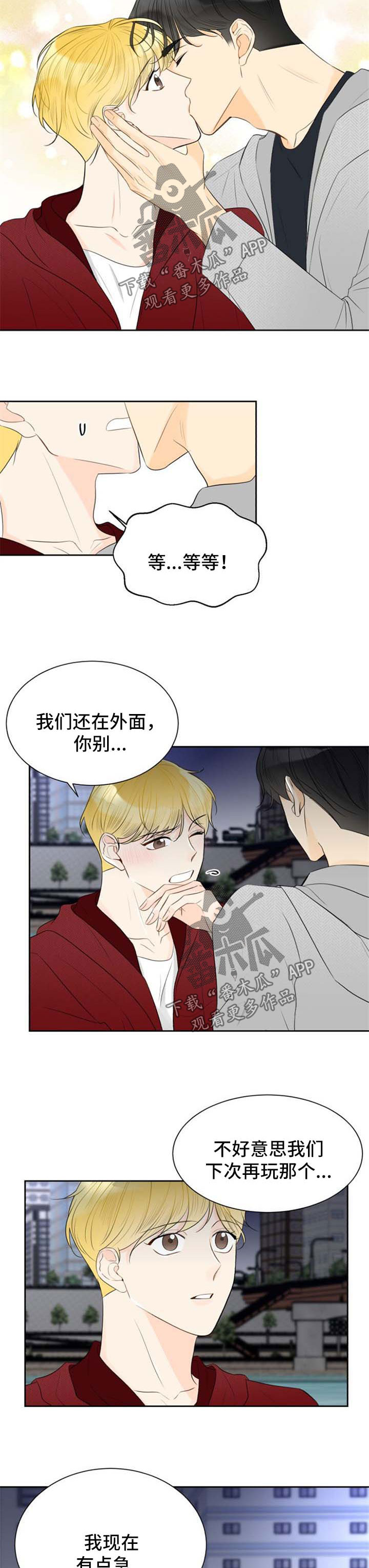 契约式爱情漫画,第43章：不准发出声音5图