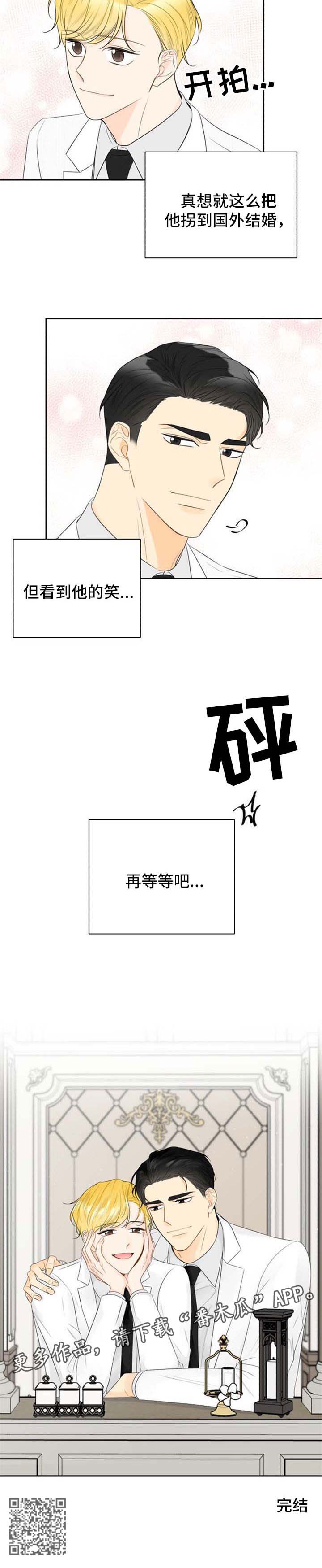 契约式爱情漫画,第51章：结婚照【完结】4图