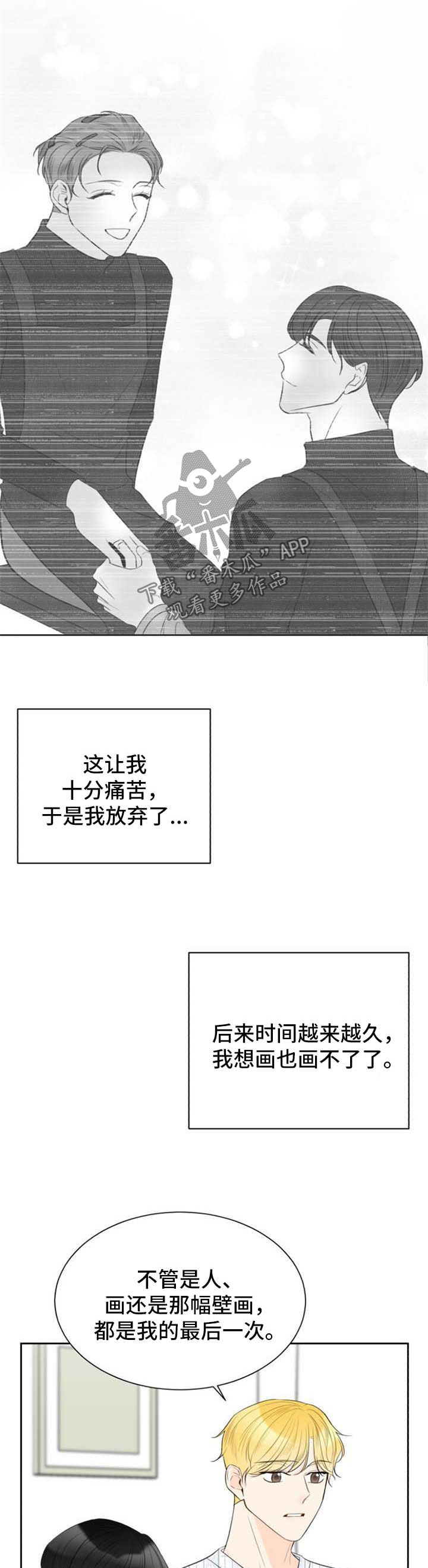 契约式婚恋的成功率漫画,第41章：和我结婚吧2图