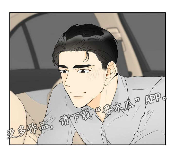 契约式爱情漫画,第33章：为时已晚1图