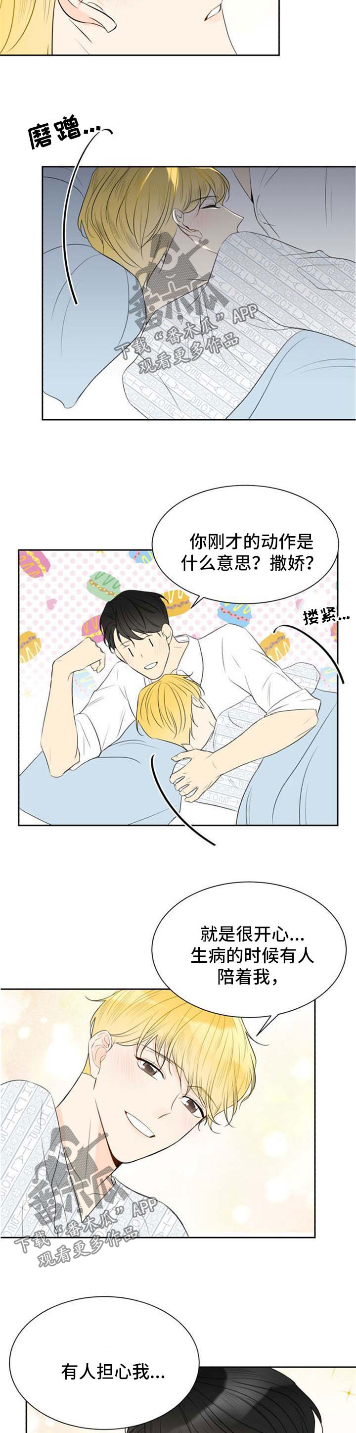 契约式爱情的践行者是谁漫画,第41章：和我结婚吧3图
