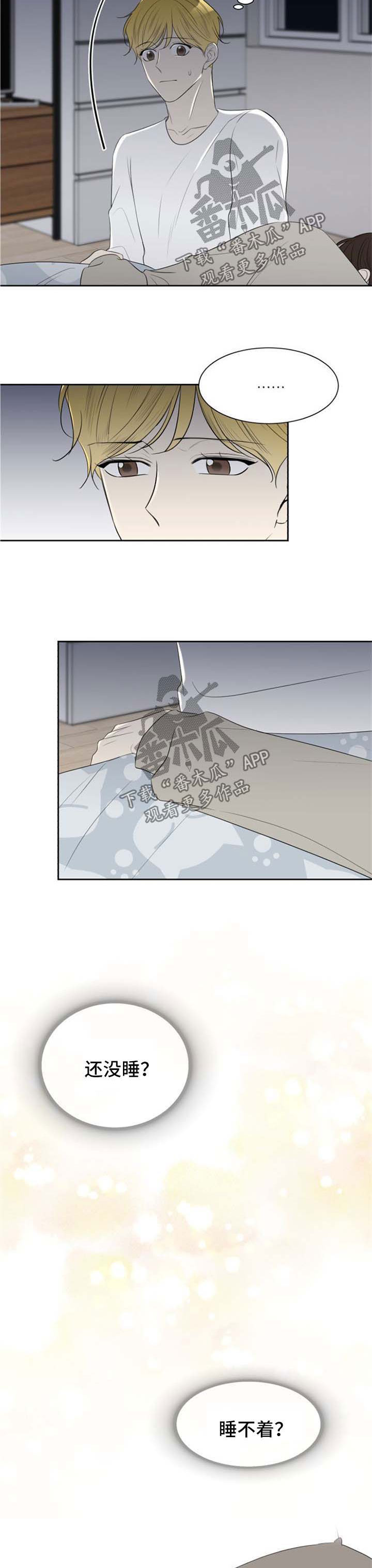 契约式婚恋的成功率漫画,第47章：没骨气1图