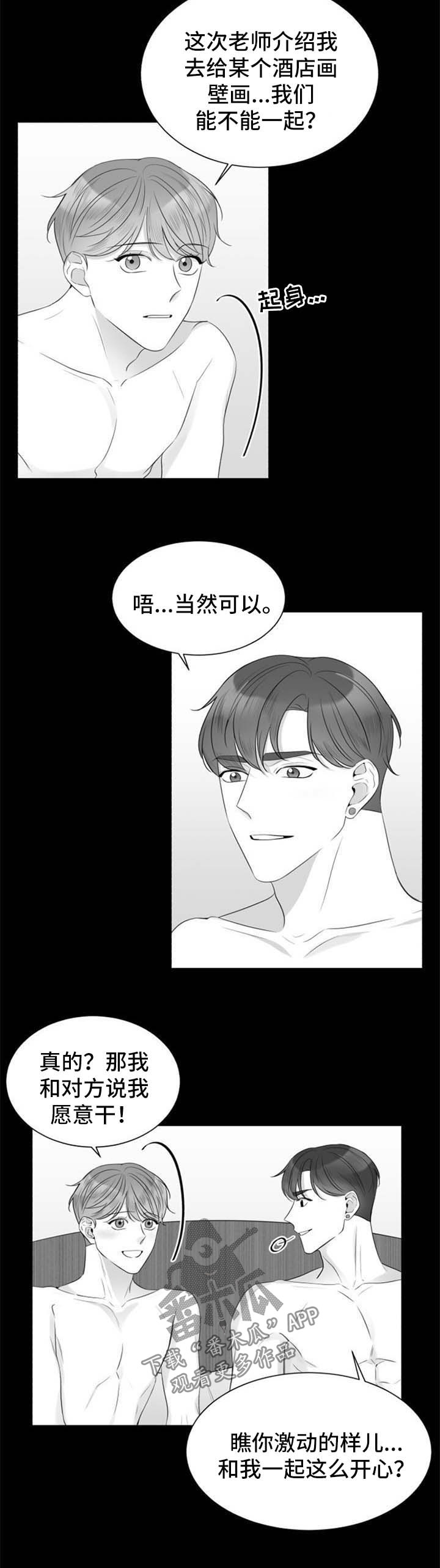 契约式婚恋的成功率漫画,第40章：谎言3图