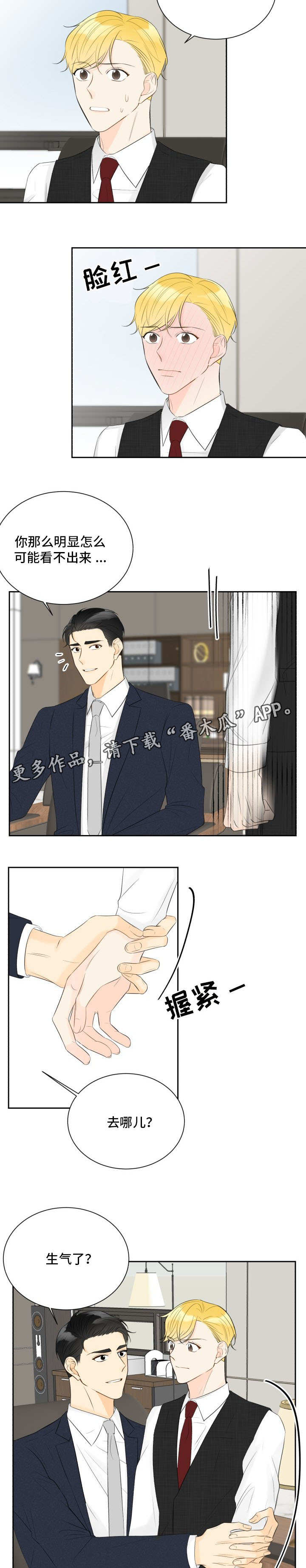 契约式婚恋的成功率漫画,第35章：无法拒绝1图