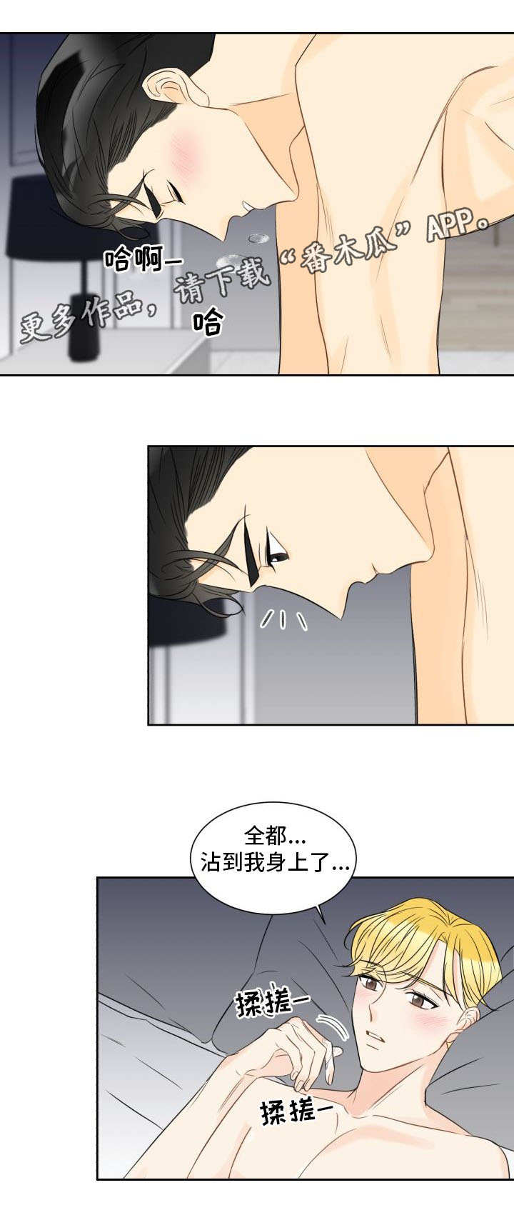 契约式爱情漫画,第13章：这还不够1图