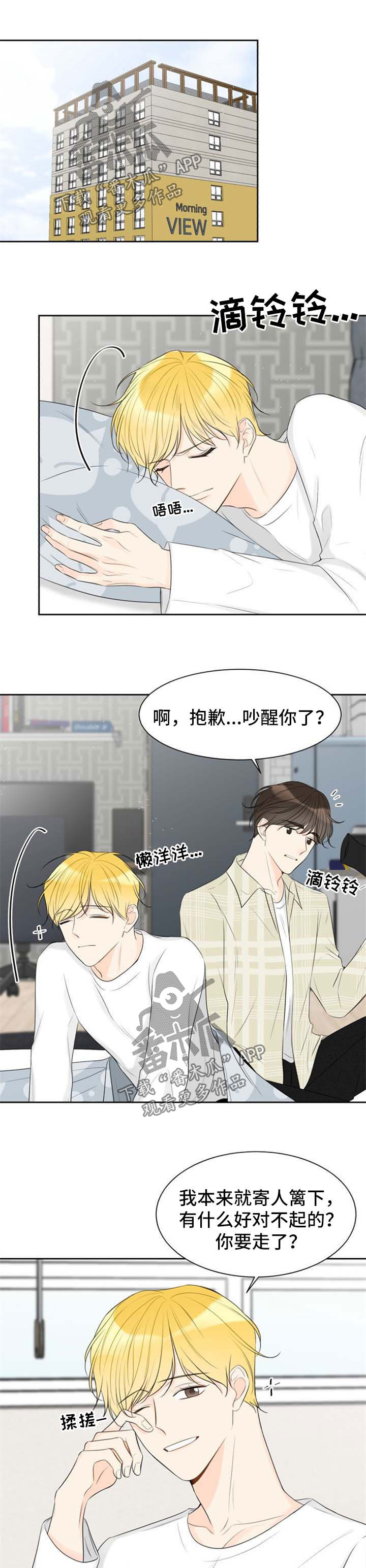 契约式爱情漫画,第48章：工作狂1图