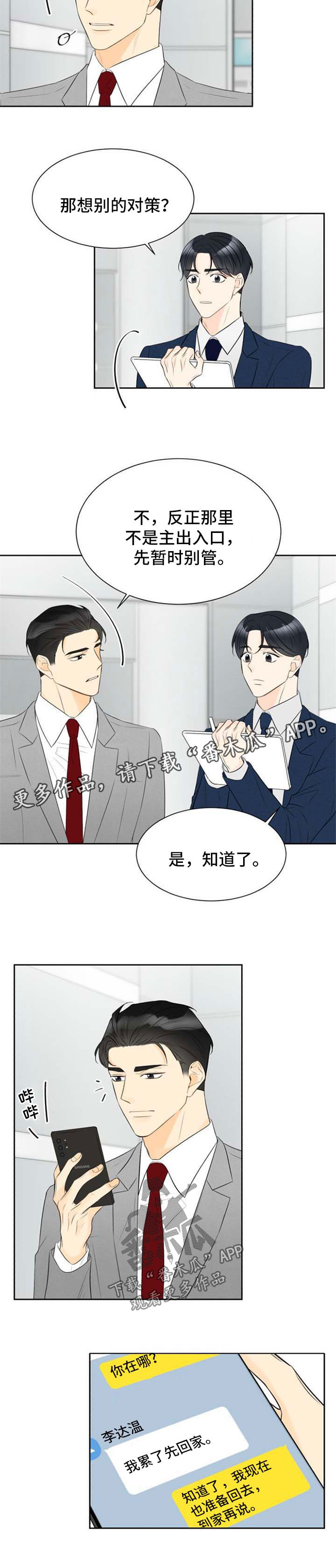 契约式婚恋的成功率漫画,第38章：我不画画好多年2图