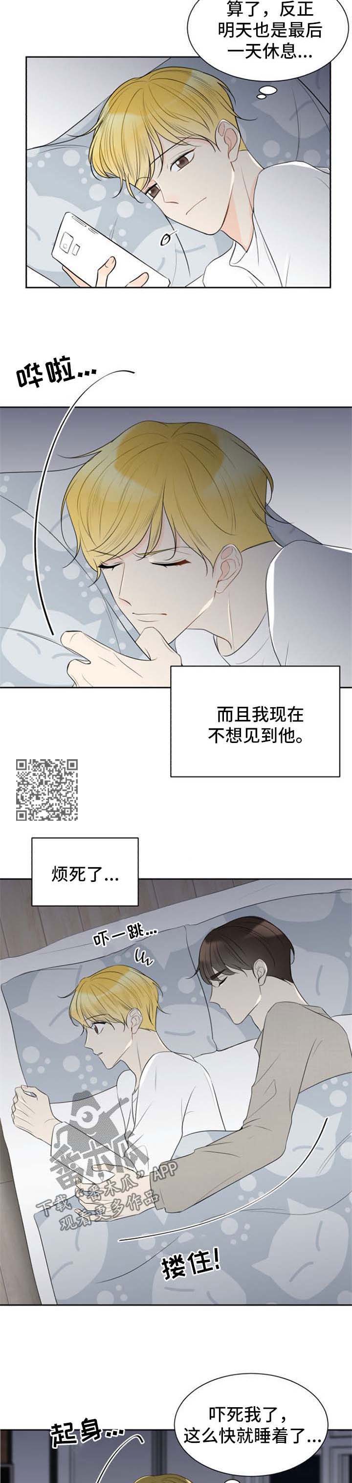 契约式婚恋的成功率漫画,第47章：没骨气5图