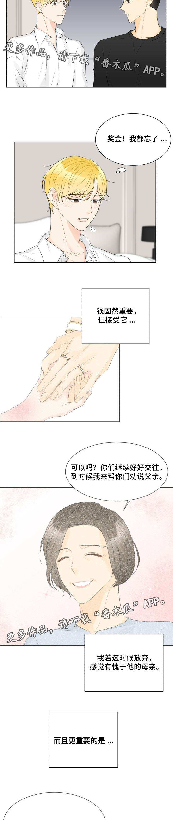 契约式爱情漫画,第29章：因为是你3图