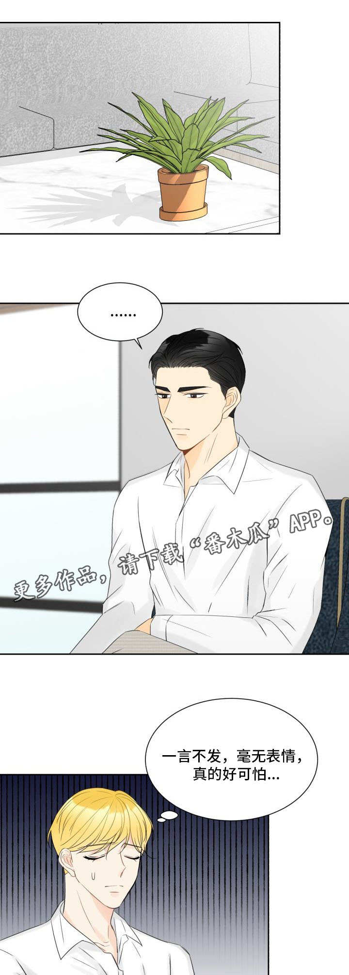 契约式婚恋的成功率漫画,第14章：什么情况5图
