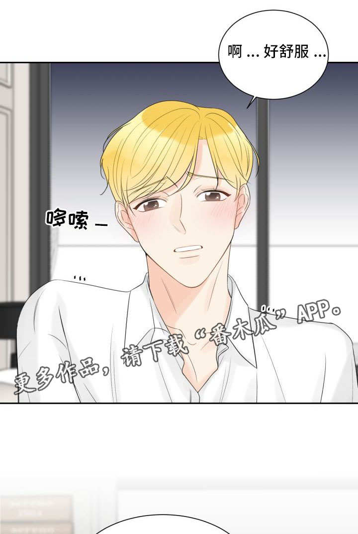契约式婚恋的成功率漫画,第28章：不是演戏3图