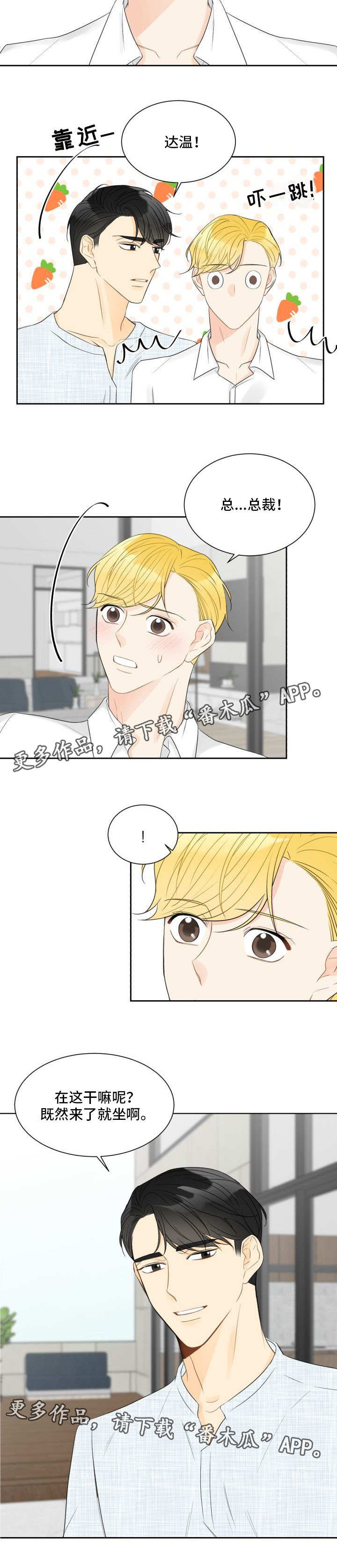 契约式婚恋的成功率漫画,第24章：浮想联翩3图