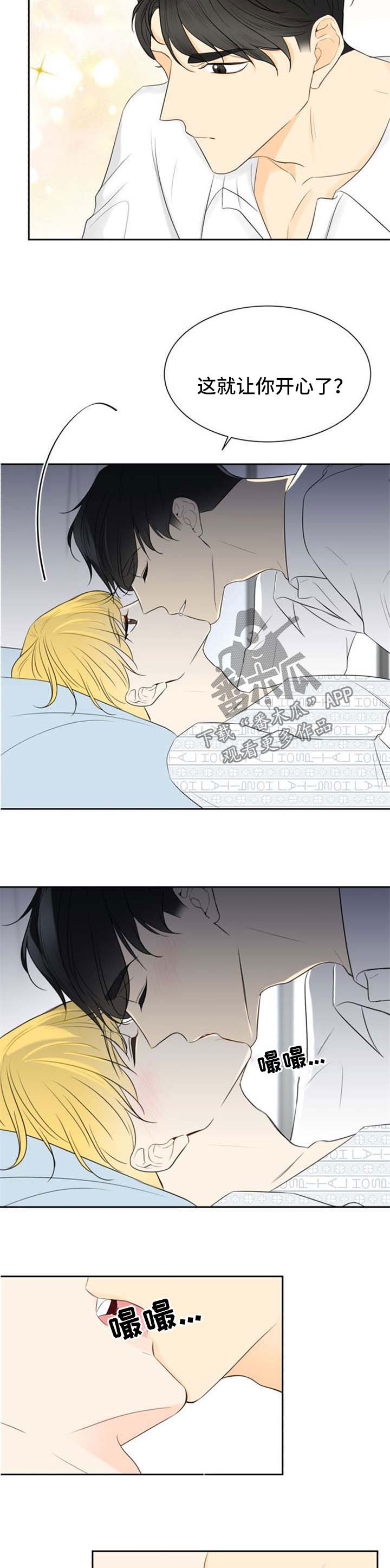 契约式爱情的践行者是谁漫画,第41章：和我结婚吧4图