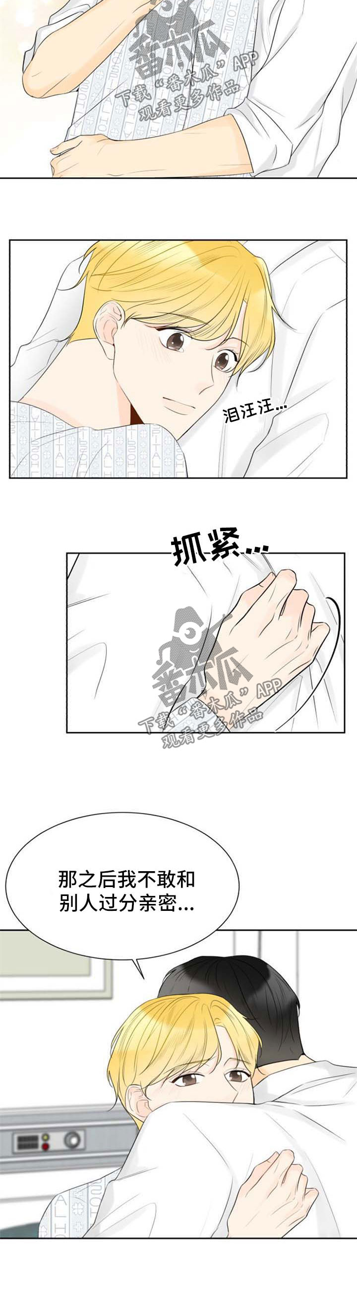 契约式婚恋的成功率漫画,第41章：和我结婚吧4图