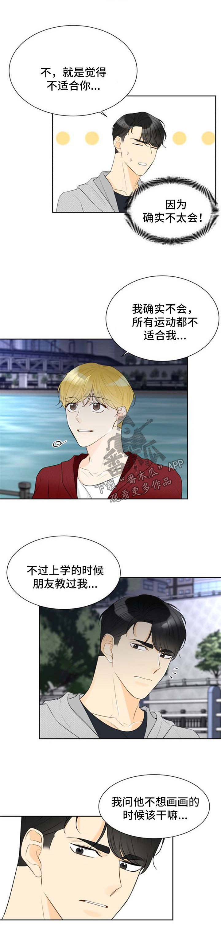 契约式爱情漫画,第43章：不准发出声音2图