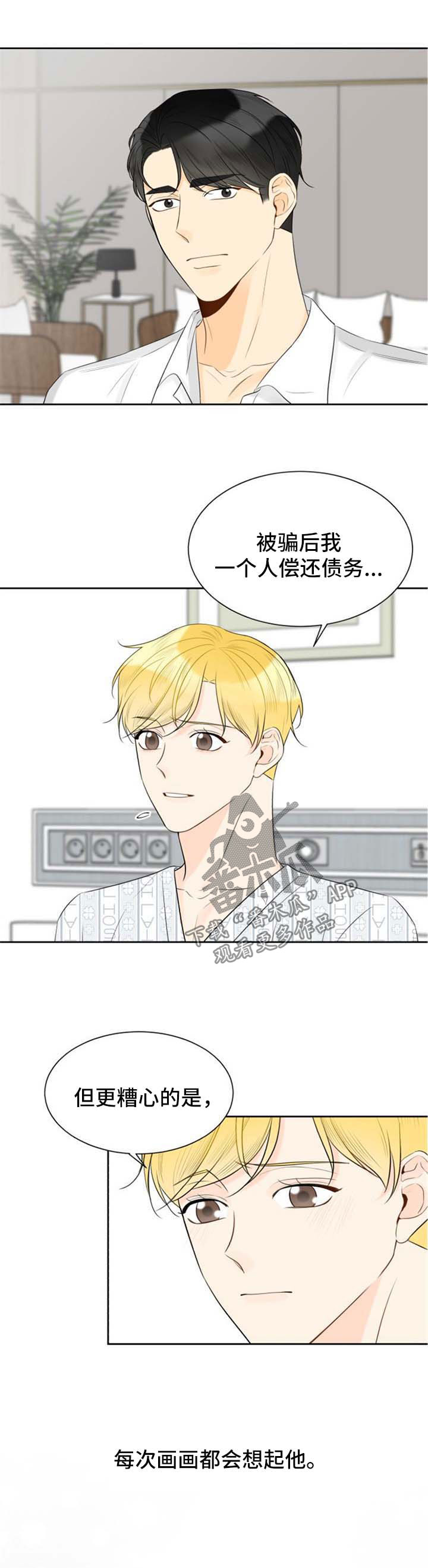 契约式婚恋的成功率漫画,第41章：和我结婚吧1图