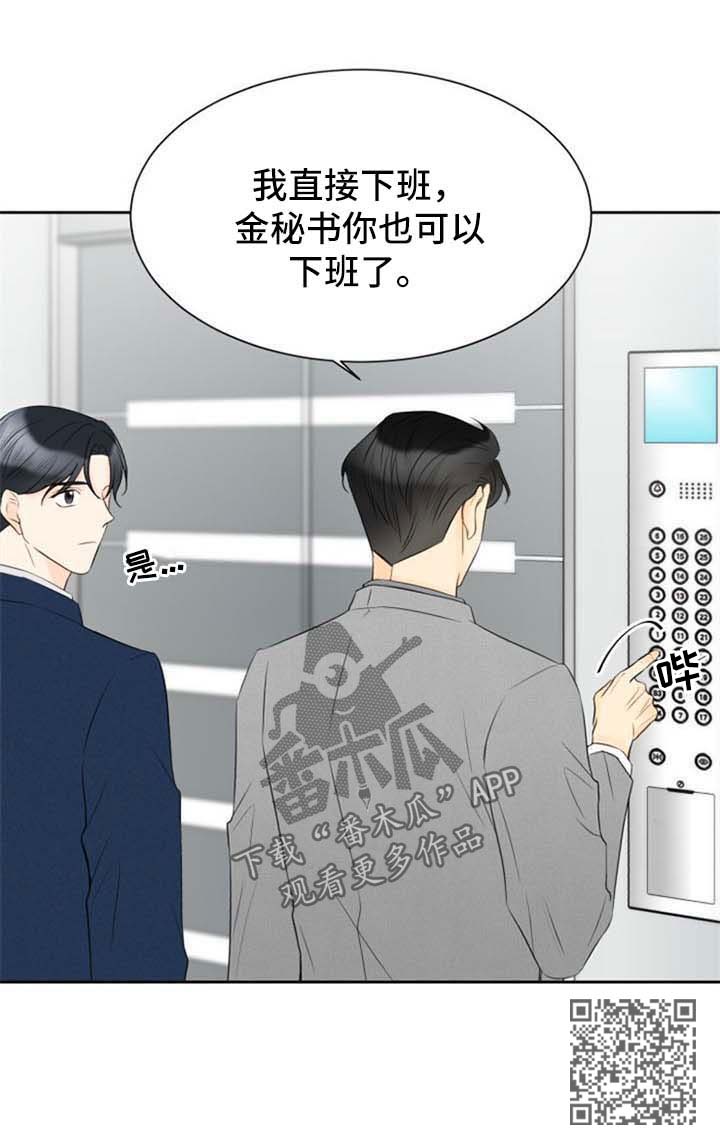 契约式婚恋的成功率漫画,第38章：我不画画好多年3图